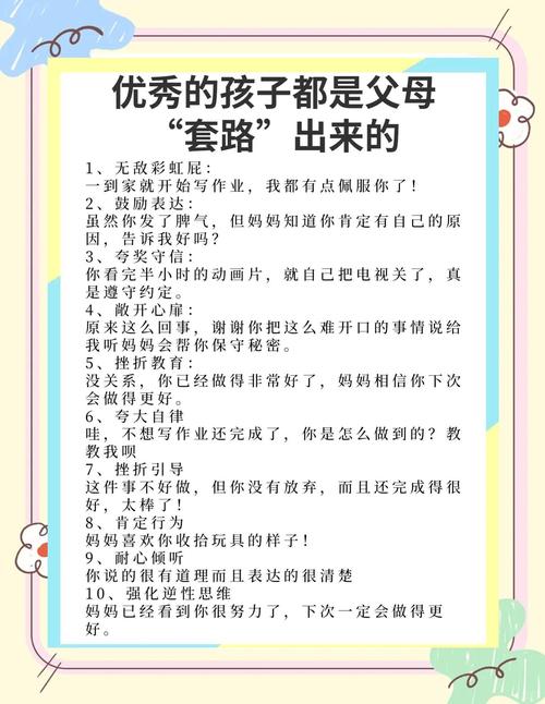 倒数第一的礼物，当孩子垫底，智慧父母如何开启一场成长对话