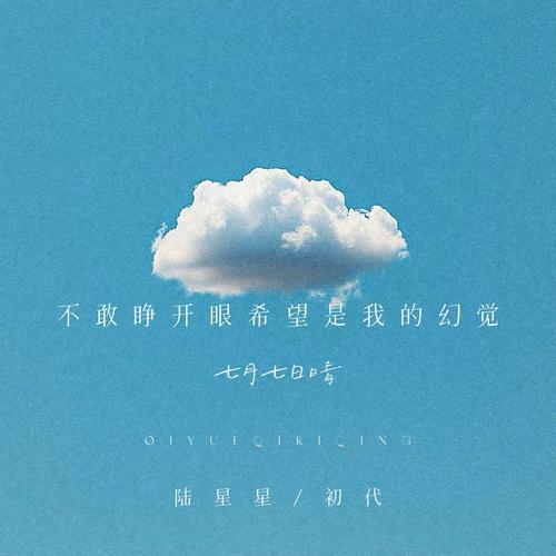初一完全跟不上？迷航的星辰也能重燃希望之光！