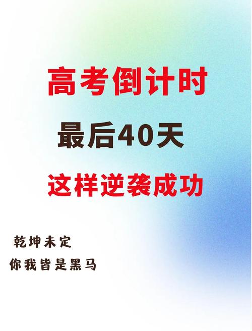 高三成绩断崖式下滑？这不是末日，而是成长的转机！