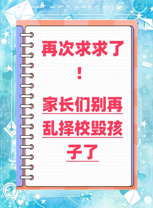 留校是教育危机，还是孩子成长的隐秘契机？