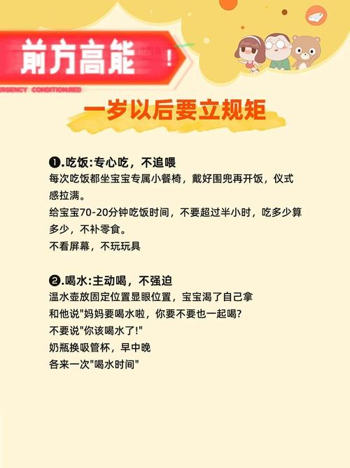 权威专家支招：0-1岁宝宝习惯养成的黄金法则