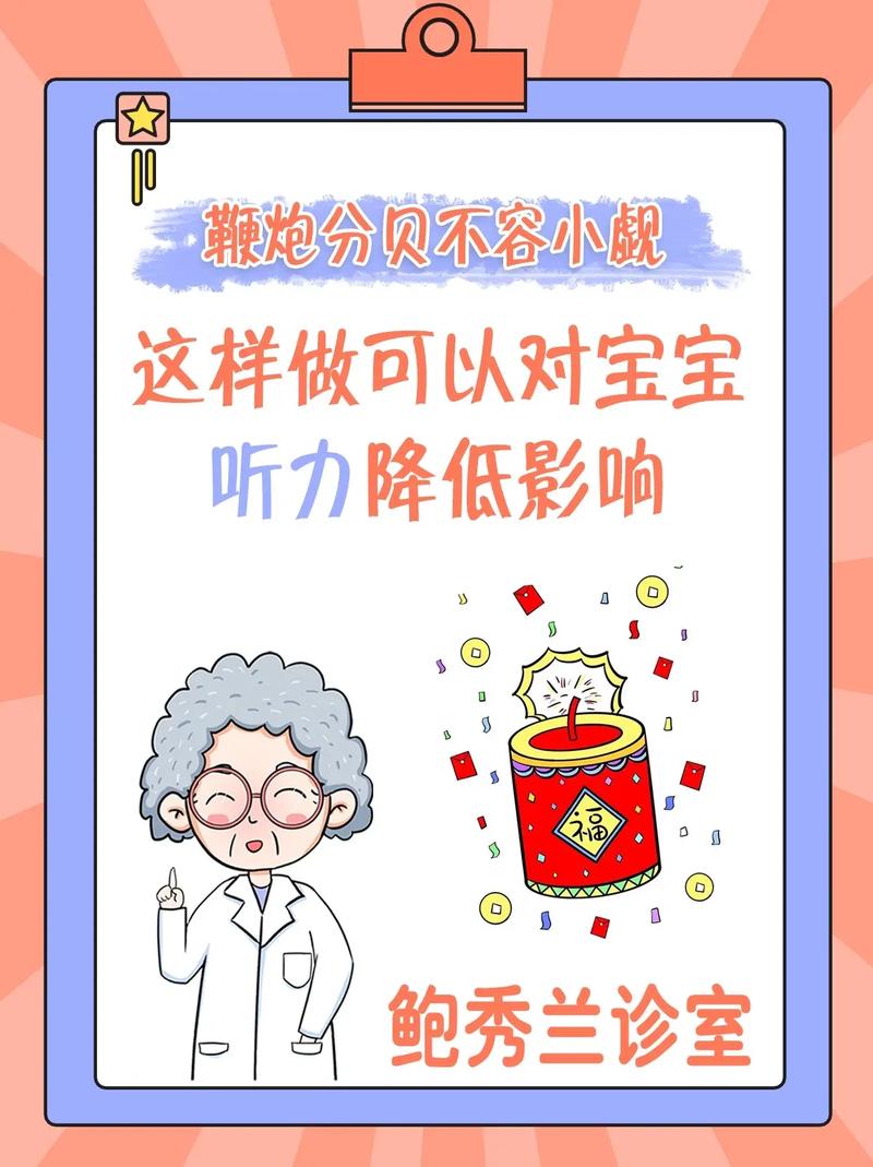 警惕这些行为：可能损害宝宝听力发育的日常误区