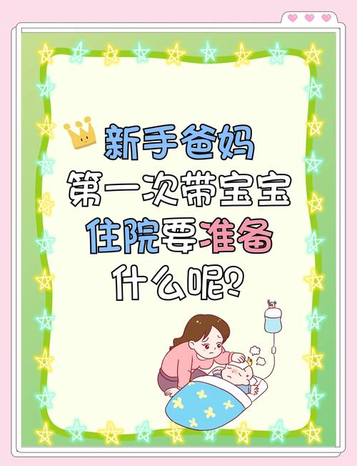 新手爸妈必看