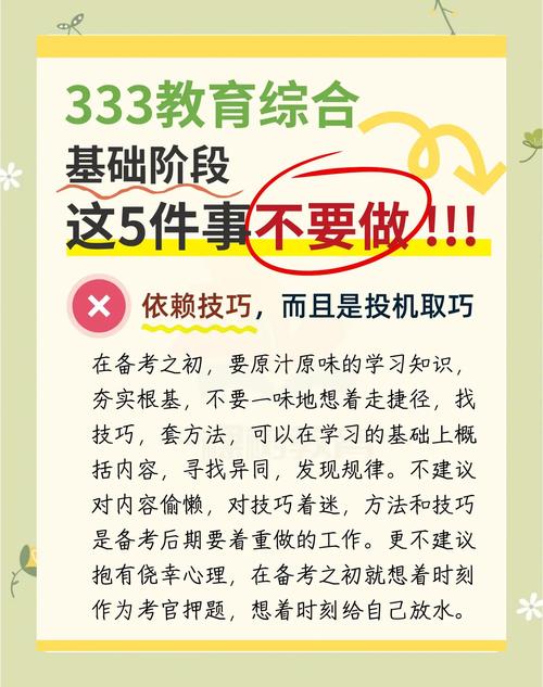 5大常见误区解析
