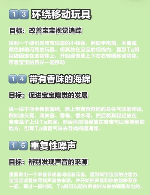 0-1岁婴幼儿创造力开发：感官刺激法与互动游戏法的效果对比