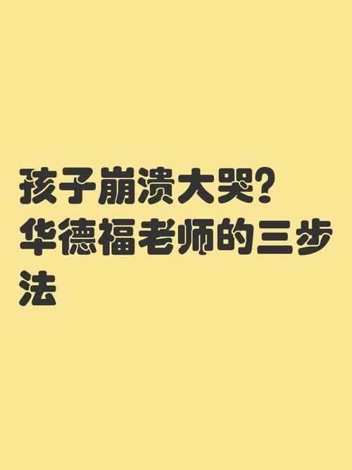 0-1岁儿童华德福教育方法全面比较：解决家长选择困难