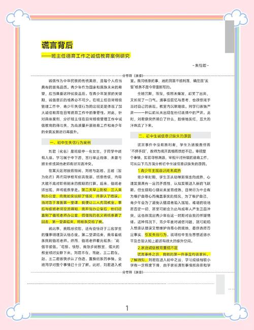 从理论到实践：0-1岁华德福教育方法的选择指南与经验总结