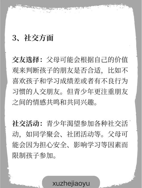 青少年0-1岁儿童友谊建立：家长的应对策略｜父母引导与支持指南