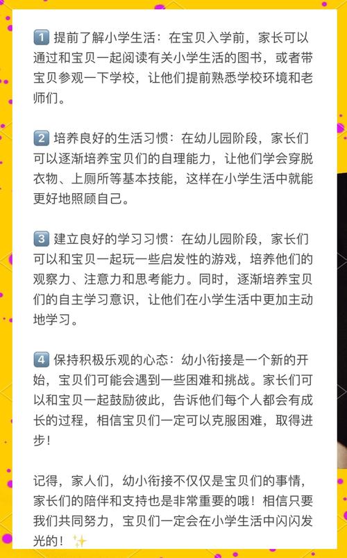 完整攻略：专家建议与实操指南，助力0-1岁儿童友谊建立的有效方法