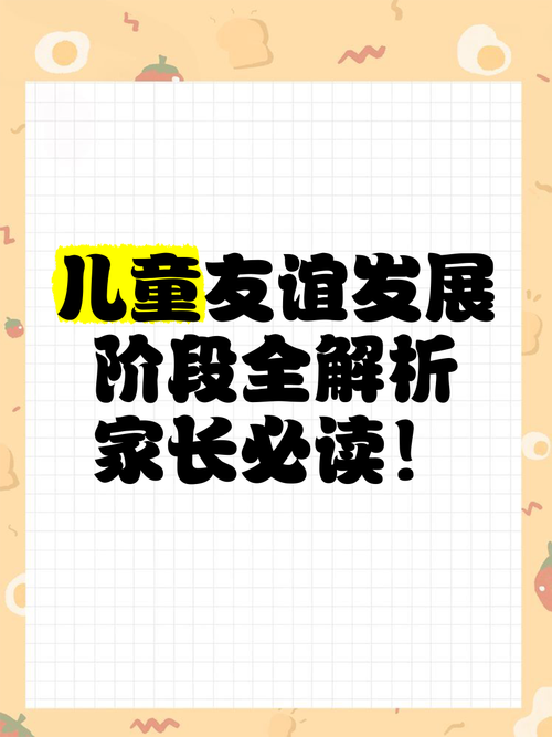 详细教程：0-1岁儿童友谊建立：时代变迁下的新要求｜亲子教育
