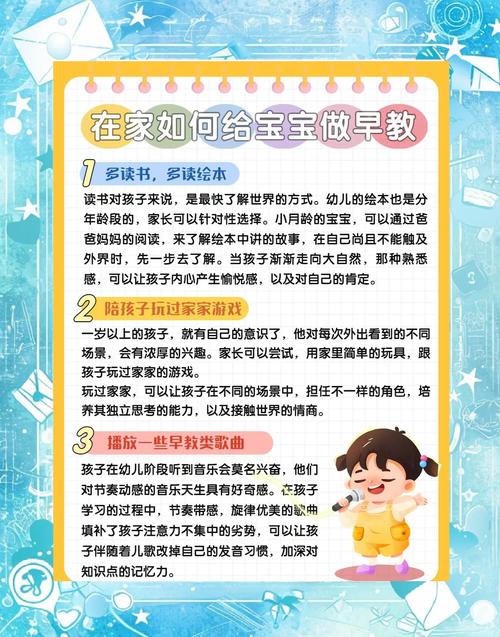 专家推荐：提升0-1岁儿童双职工家庭的5个关键步骤｜父母必读指南