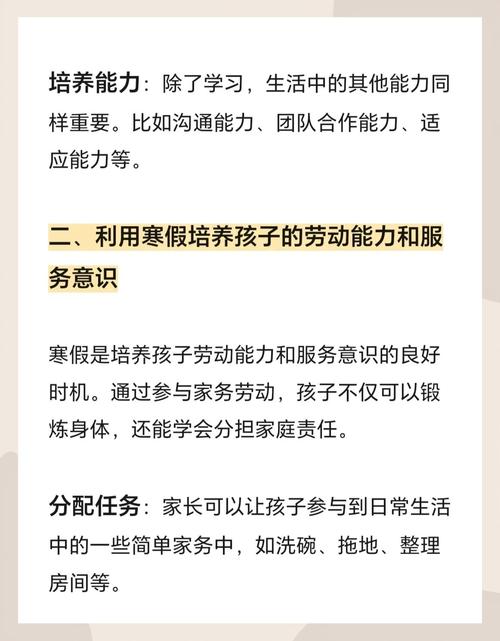 0-1岁儿童双职工家庭育儿指南：从幼儿到青少年的成长变化与亲子教育策略