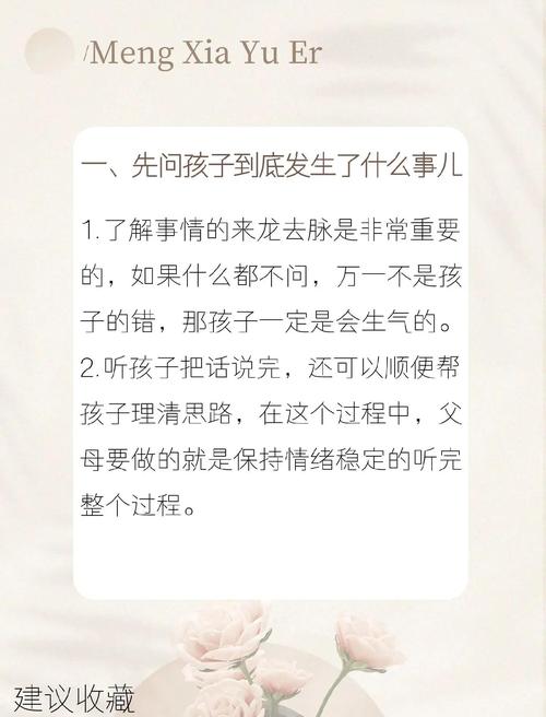 纠正0-1岁儿童双职工家庭的错误认知｜技巧