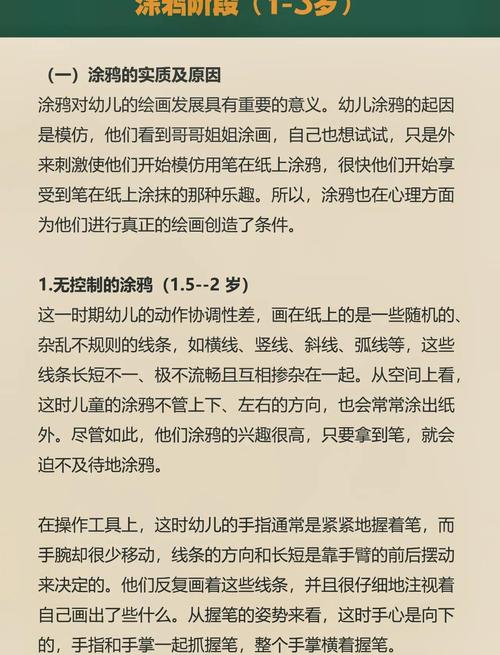 深度分析：从医学与心理学角度解读0-1岁儿童发展迟缓问题