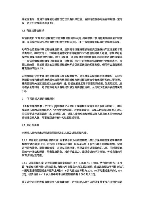 2025年最新专家共识：0-1岁儿童大家庭教养最佳实践指南